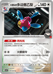 Team Rocket'sPorygon-Z CSV10C-174/222 U Master Ball Foil — Simplified Chinese Pokémon card
