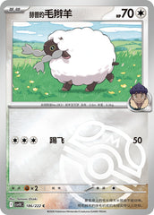 Hop's Wooloo CSV10C-186/222 C Master Ball Foil — Simplified Chinese Pokémon card