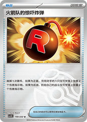 Team Rocket's Venture Bomb CSV10C-198/222 U Master Ball Foil — Simplified Chinese Pokémon card