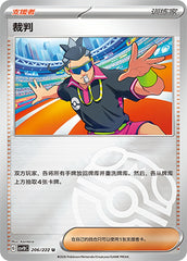 Judge CSV10C-206/222 U Master Ball Foil — Simplified Chinese Pokémon card