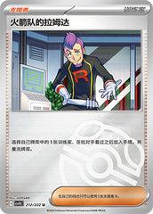 Team Rocket's Petrel CSV10C-212/222 U Master Ball Foil — Simplified Chinese Pokémon card