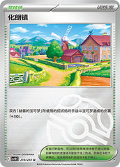 Postwick CSV10C-218/222 U Master Ball Foil — Simplified Chinese Pokémon card