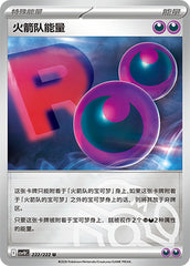 Team Rocket's Energy CSV10C-222/222 U Master Ball Foil — Simplified Chinese Pokémon card