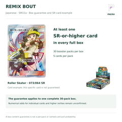 Japanese Pokemon Remix Bout SM11a full 30-pack box contains at least one SR-or-higher card; Roller Skater 073/064 SR is an example and is not guaranteed