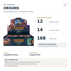 Riftbound Origins Jumbo Booster Box - Simplified Chinese: 12 packs, 14 cards each, one box; official format-specific pull rates unverified