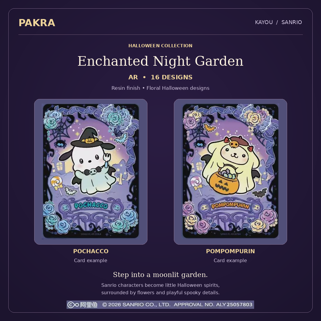 AR Pochacco and Pompompurin card artwork examples from KAYOU Sanrio Characters Halloween Surprise Night; specific cards are not guaranteed