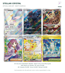 Stellar Crystal official rare card art including Area Zero Underdepths UR 266/208 and Pikachu ex SAR 245/208; random card examples