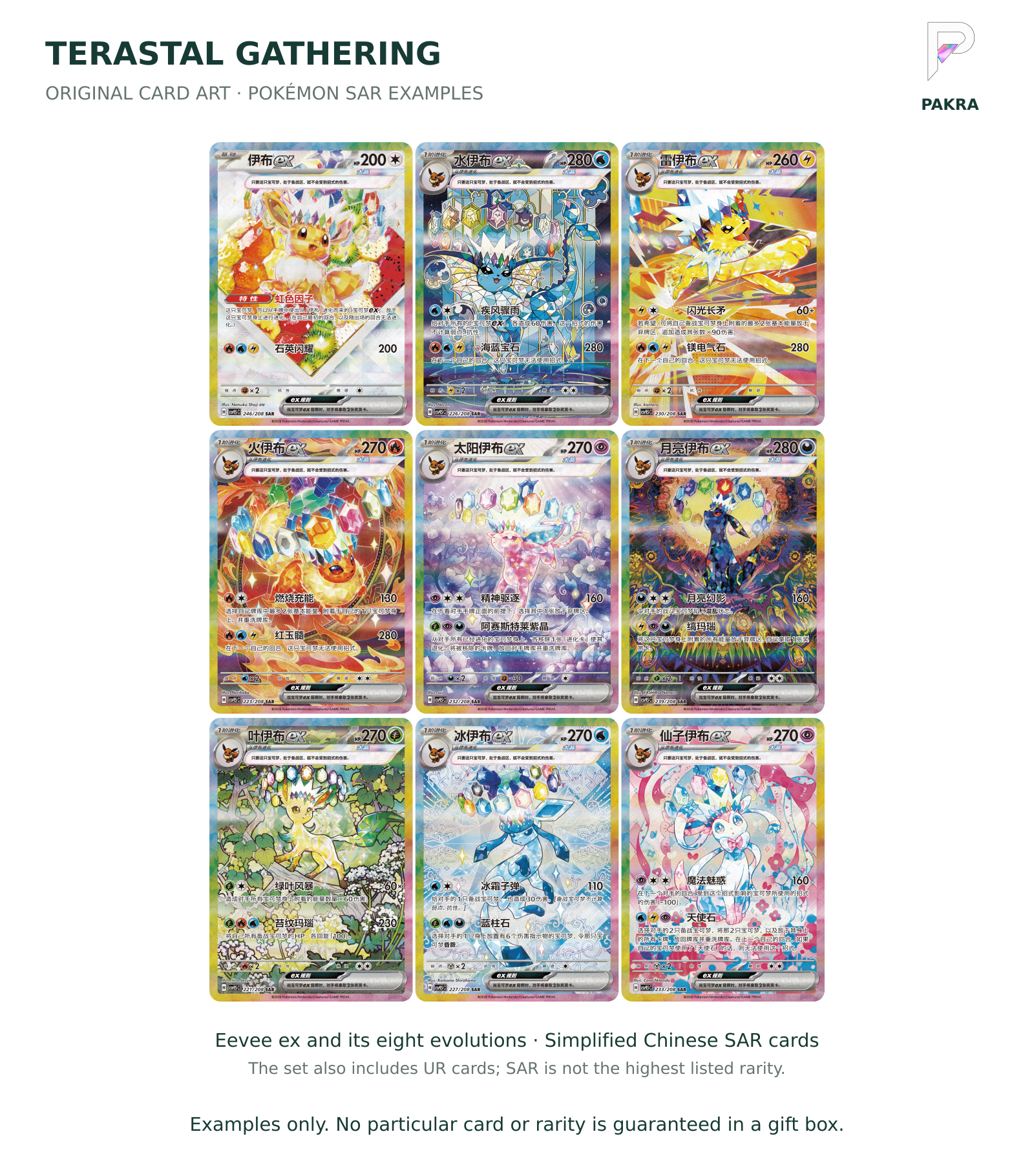 Terastal Gathering official Eevee evolution SAR card examples; random booster contents, not guaranteed