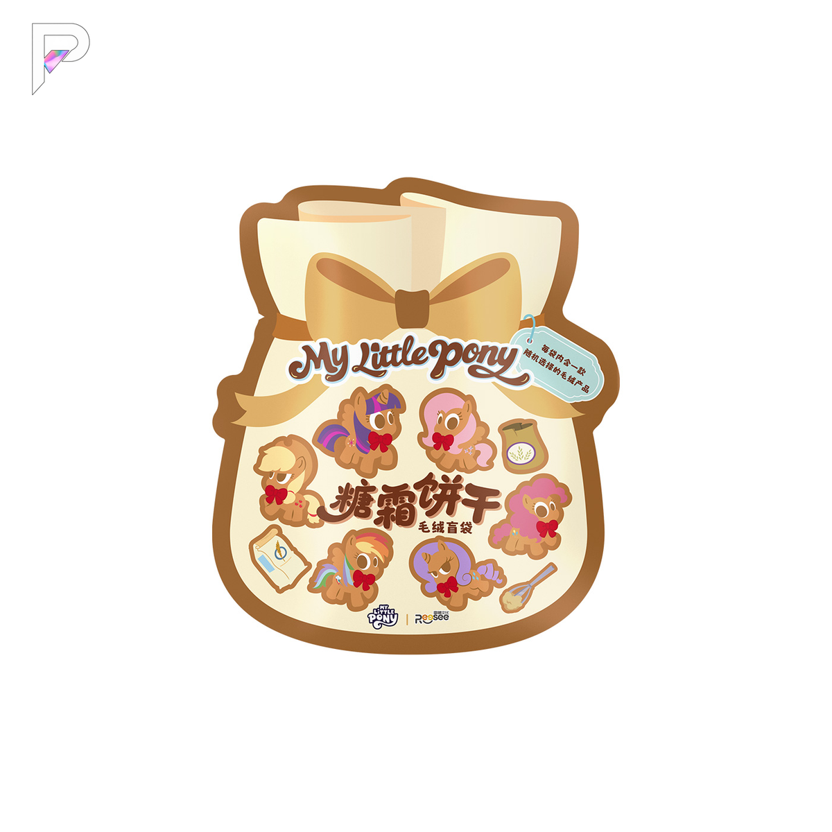 小马宝莉糖霜饼干毛绒盲袋 — verified original on white with PAKRA logo; Single BlindBox