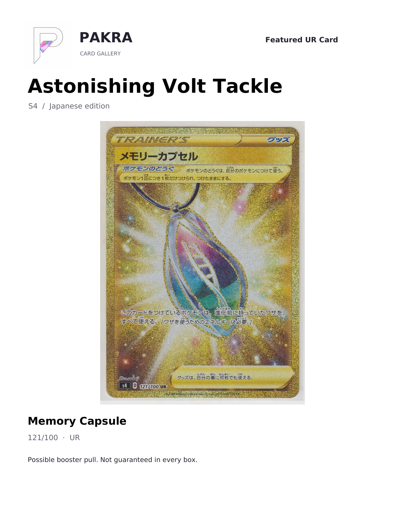 PAKRA Japanese Astonishing Volt Tackle Memory Capsule 121/100 UR card example; possible booster pull, not guaranteed