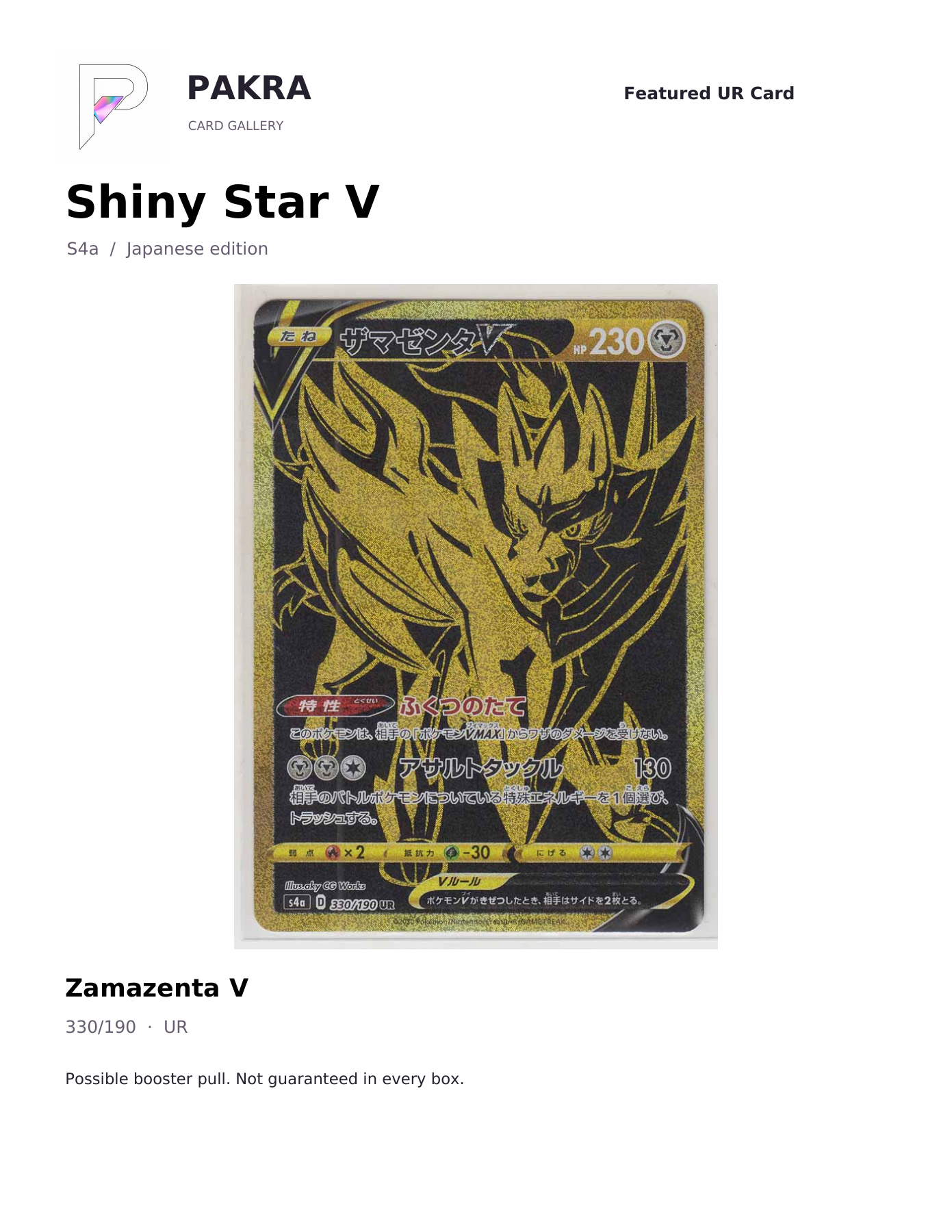 PAKRA Japanese Shiny Star V Zamazenta V 330/190 UR card example; possible booster pull, not guaranteed