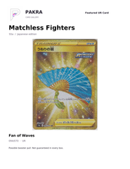 PAKRA Japanese Matchless Fighters Fan of Waves 094/070 UR card example; possible booster pull, not guaranteed