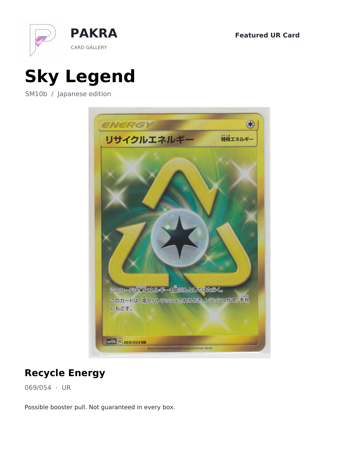 PAKRA Japanese Sky Legend Recycle Energy 069/054 UR card example; possible booster pull, not guaranteed