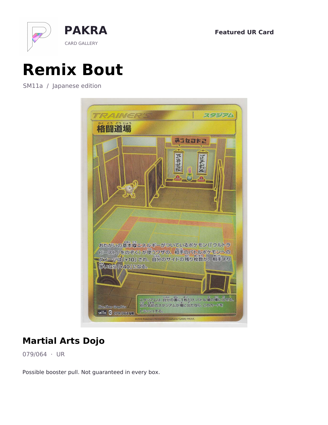 PAKRA Japanese Remix Bout Martial Arts Dojo 079/064 UR card example; possible booster pull, not guaranteed