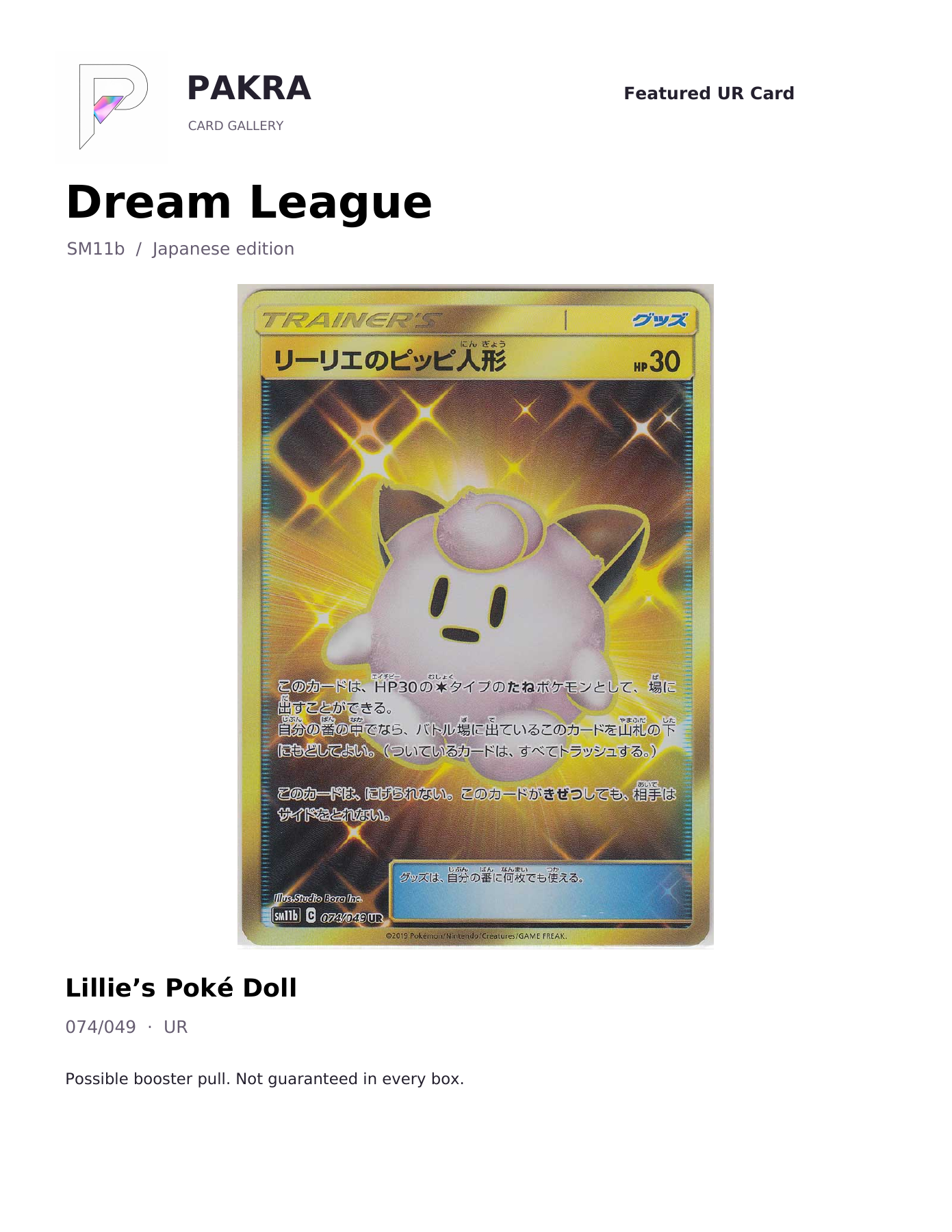 PAKRA Japanese Dream League Lillie’s Poké Doll 074/049 UR card example; possible booster pull, not guaranteed