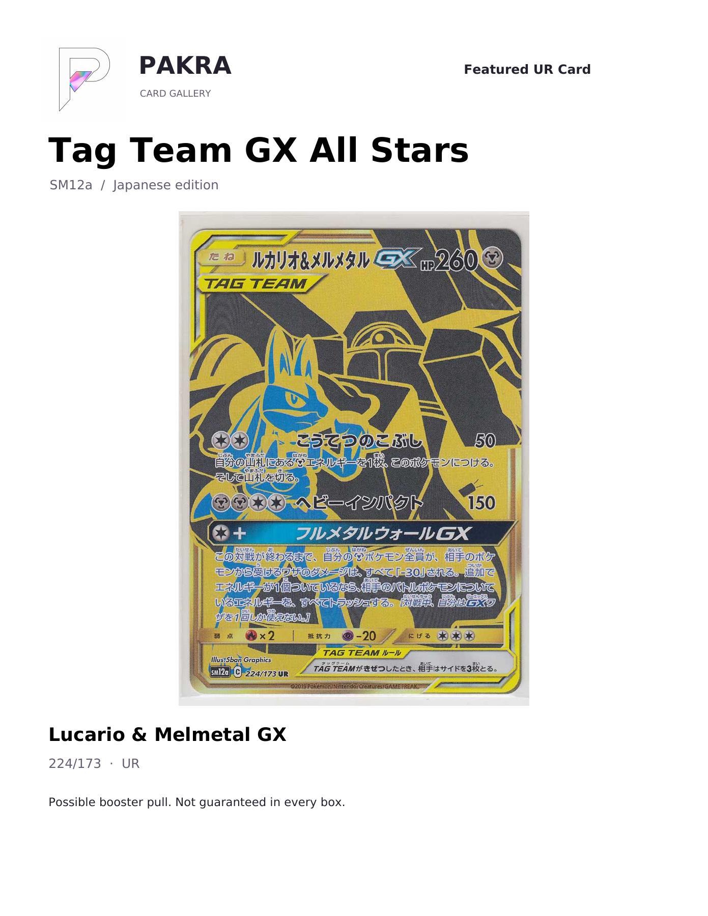 PAKRA Japanese Tag Team GX All Stars Lucario & Melmetal GX 224/173 UR card example; possible booster pull, not guaranteed