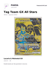 PAKRA Japanese Tag Team GX All Stars Lucario & Melmetal GX 224/173 UR card example; possible booster pull, not guaranteed