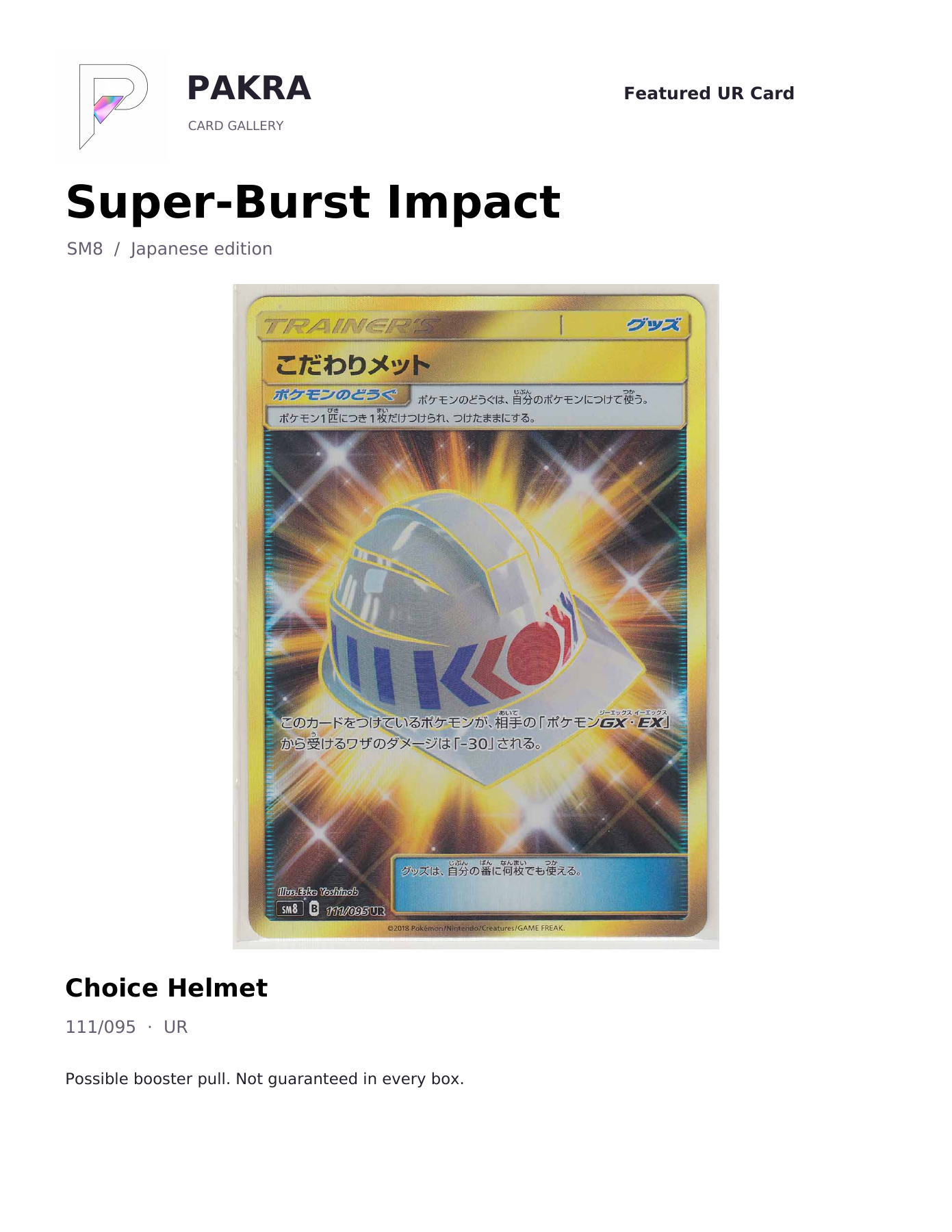 PAKRA Japanese Super-Burst Impact Choice Helmet 111/095 UR card example; possible booster pull, not guaranteed
