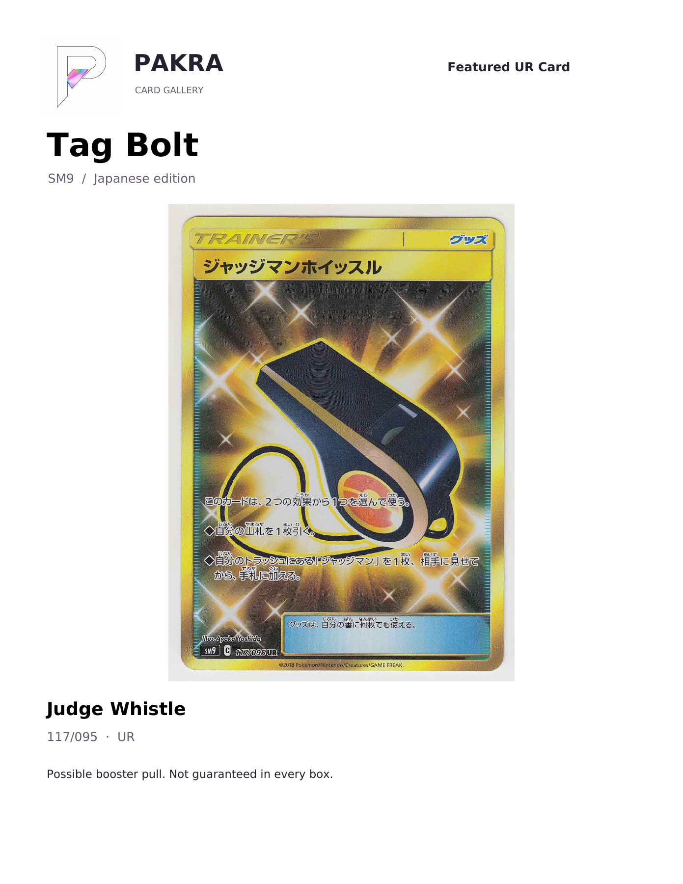 PAKRA Japanese Tag Bolt Judge Whistle 117/095 UR card example; possible booster pull, not guaranteed