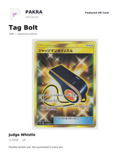 PAKRA Japanese Tag Bolt Judge Whistle 117/095 UR card example; possible booster pull, not guaranteed