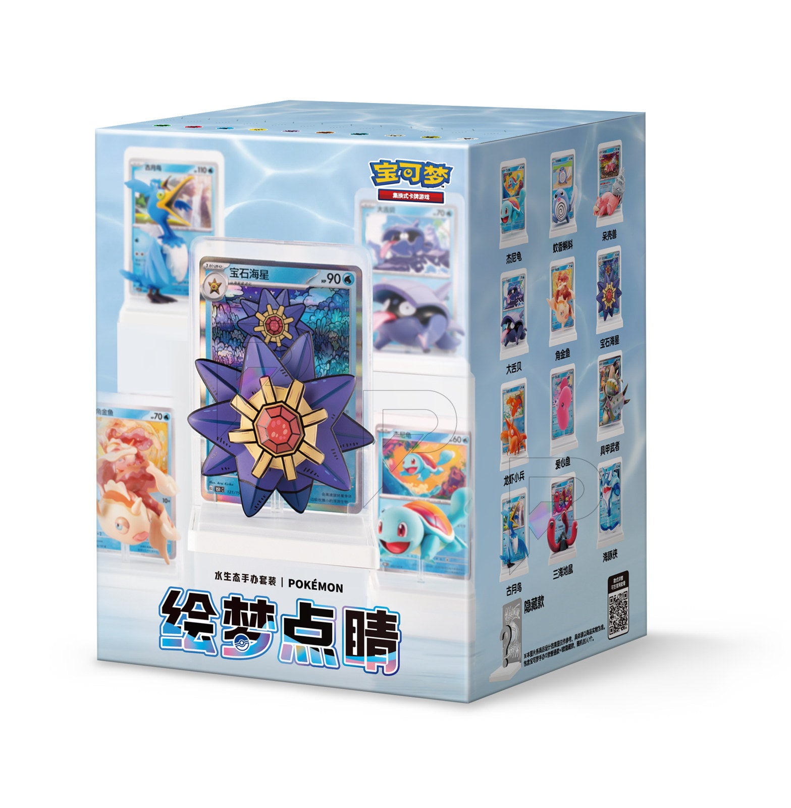 Aquatic Ecology Figure & Card Box packaging on a white background