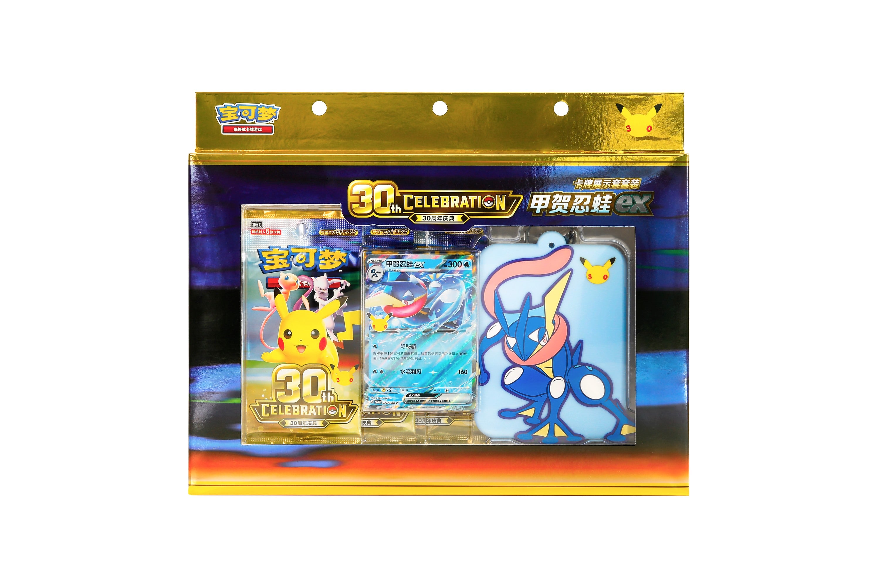 Pokémon TCG 30th Celebration Greninja ex Card Display Case Set - Simplified Chinese — official packaging image