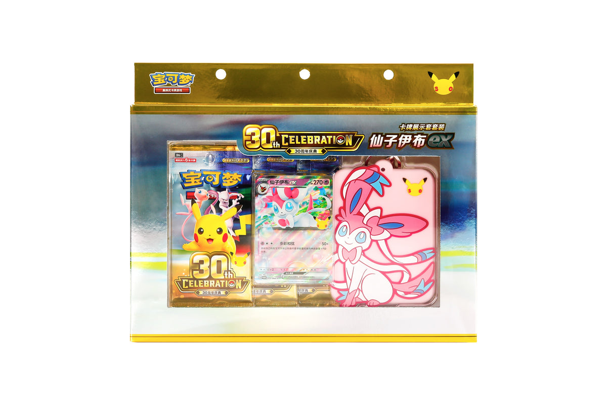 Pokémon TCG 30th Celebration Sylveon ex Card Display Case Set - Simplified Chinese — official packaging image