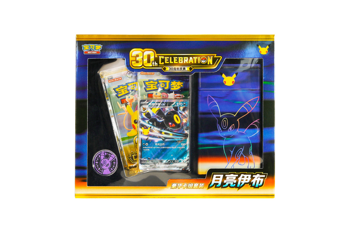 Pokémon TCG 30th Celebration Umbreon Deluxe Deck Set - Simplified Chinese — official packaging image