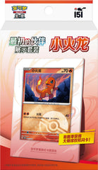 Collection 151 First Partners Display Set - Charmander packaging on a white background
