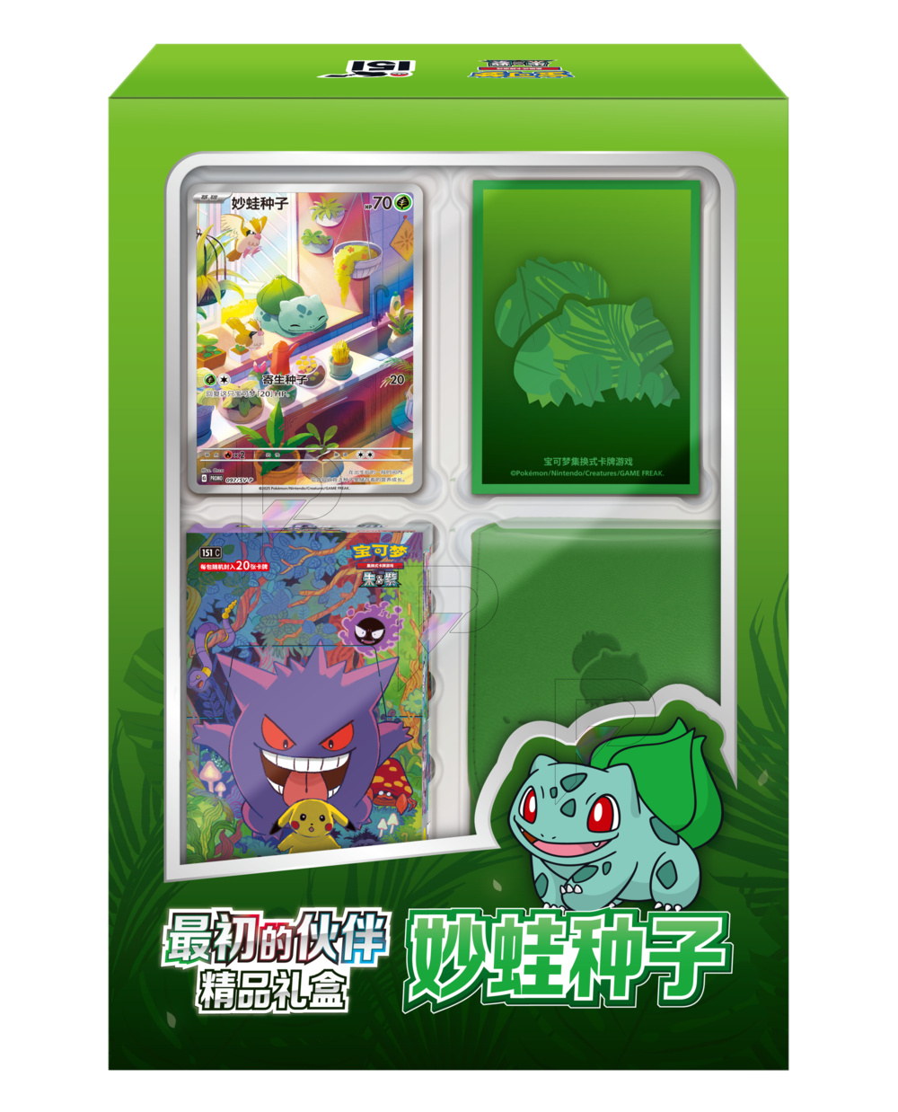 Collection 151 First Partners Premium Gift Box - Bulbasaur packaging on a white background