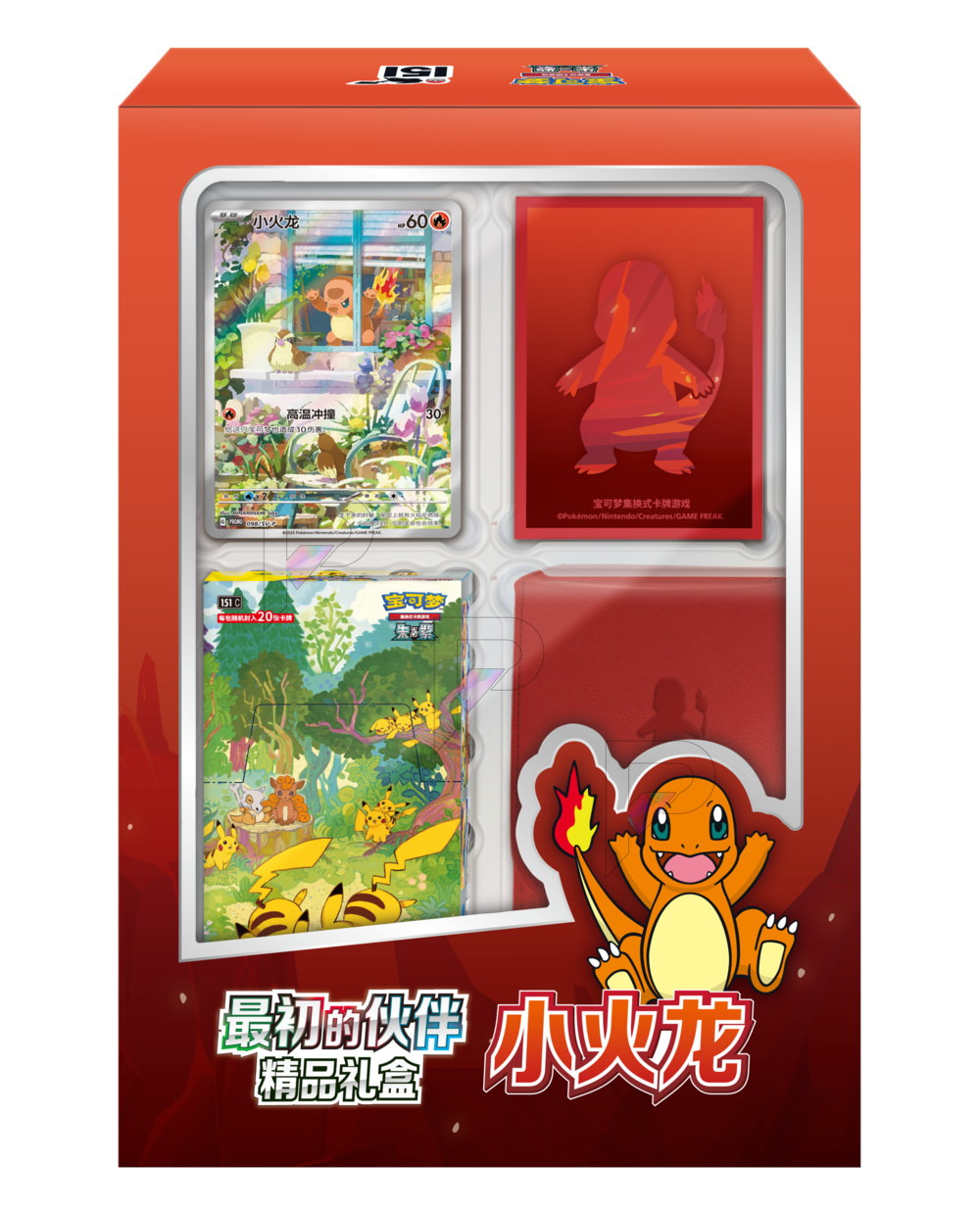 Collection 151 First Partners Premium Gift Box - Charmander packaging on a white background