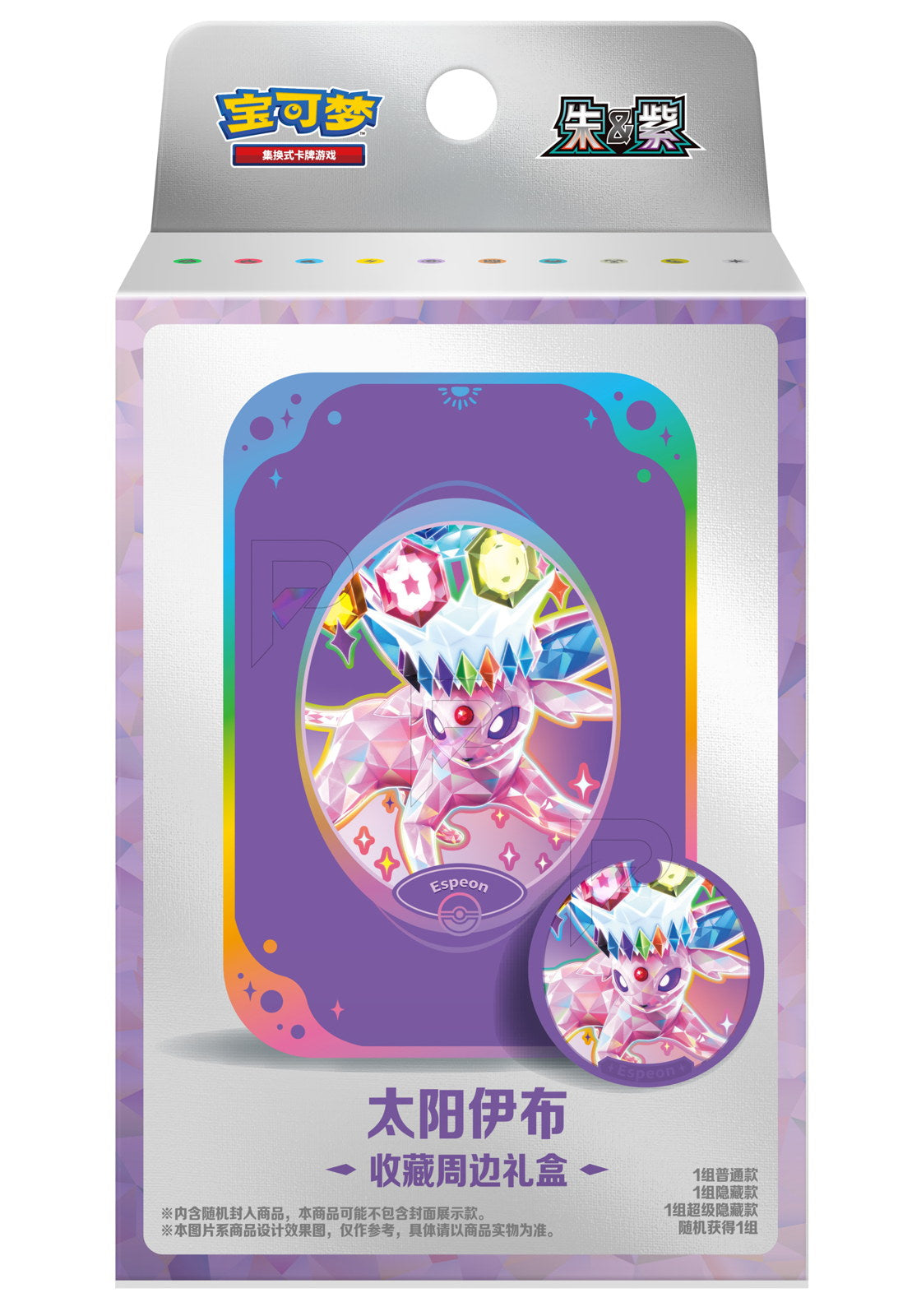 Pokémon Collector Accessories Gift Box - Espeon packaging on a white background