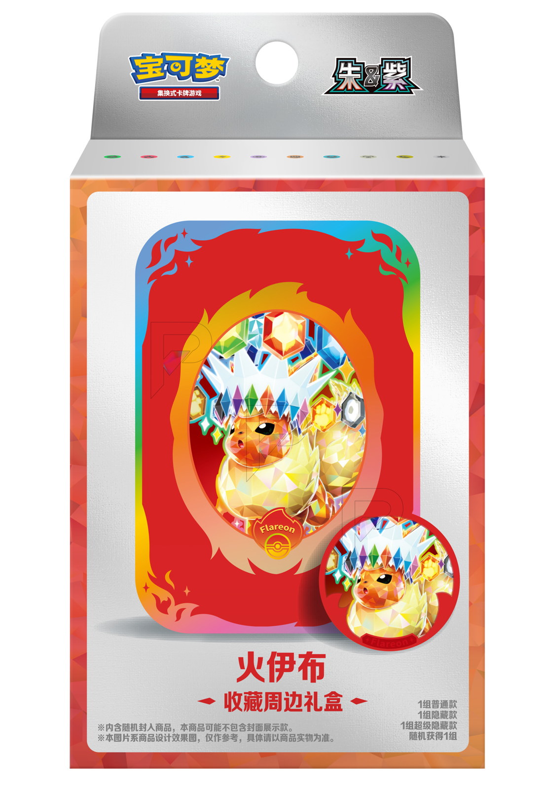 Pokémon Collector Accessories Gift Box - Flareon packaging on a white background