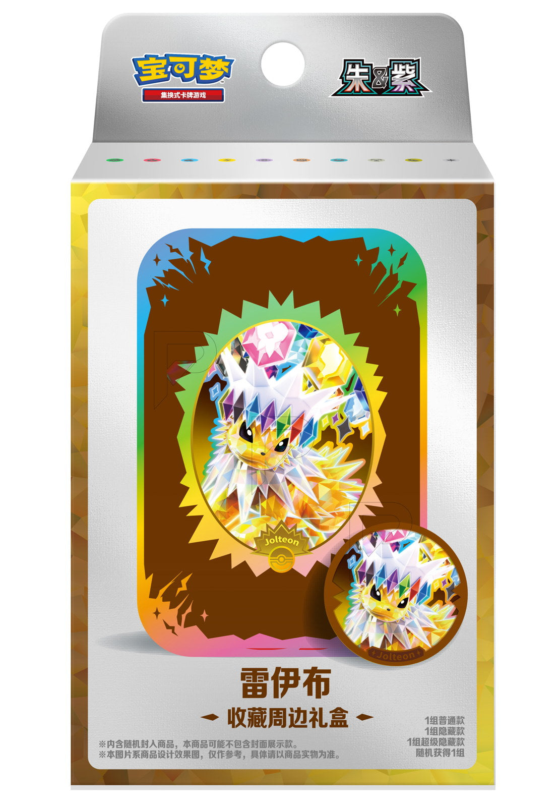 Pokémon Collector Accessories Gift Box - Jolteon packaging on a white background
