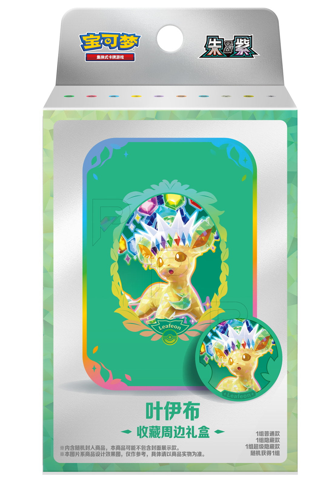 Pokémon Collector Accessories Gift Box - Leafeon packaging on a white background