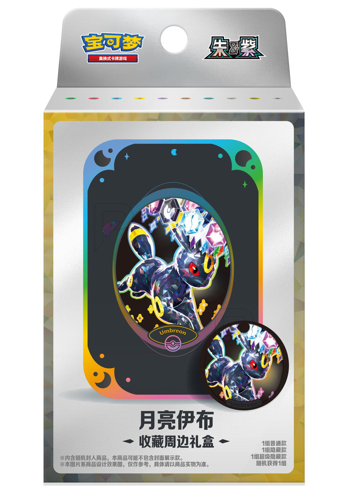 Pokémon Collector Accessories Gift Box - Umbreon packaging on a white background