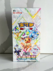Pokemon TCG Terastal Gathering CSV9.5C Simplified Chinese booster box with Eevee and Eeveelutions