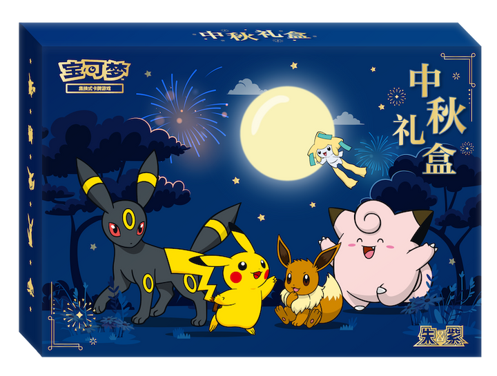 Pokémon TCG 2026 Mid-Autumn Festival Gift Box - Simplified Chinese
