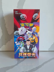Pokemon TCG Chasing Glory Together CSV10C Slim Booster Box in Simplified Chinese, sealed 15-pack box with 5 cards per pack