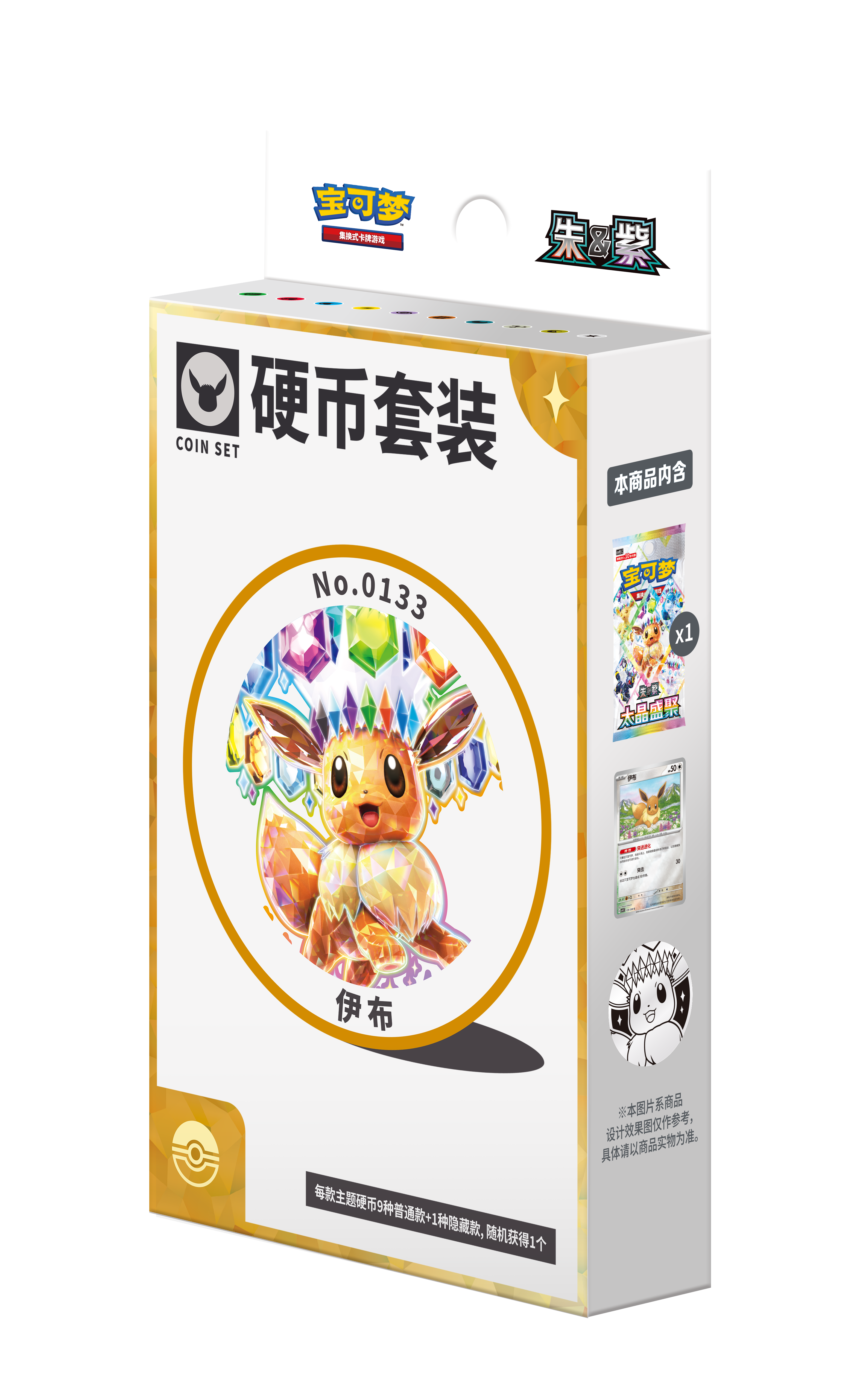 Eevee Coin Set retail box with a Terastal Gathering booster pack, Eevee foil card and themed coin, Simplified Chinese