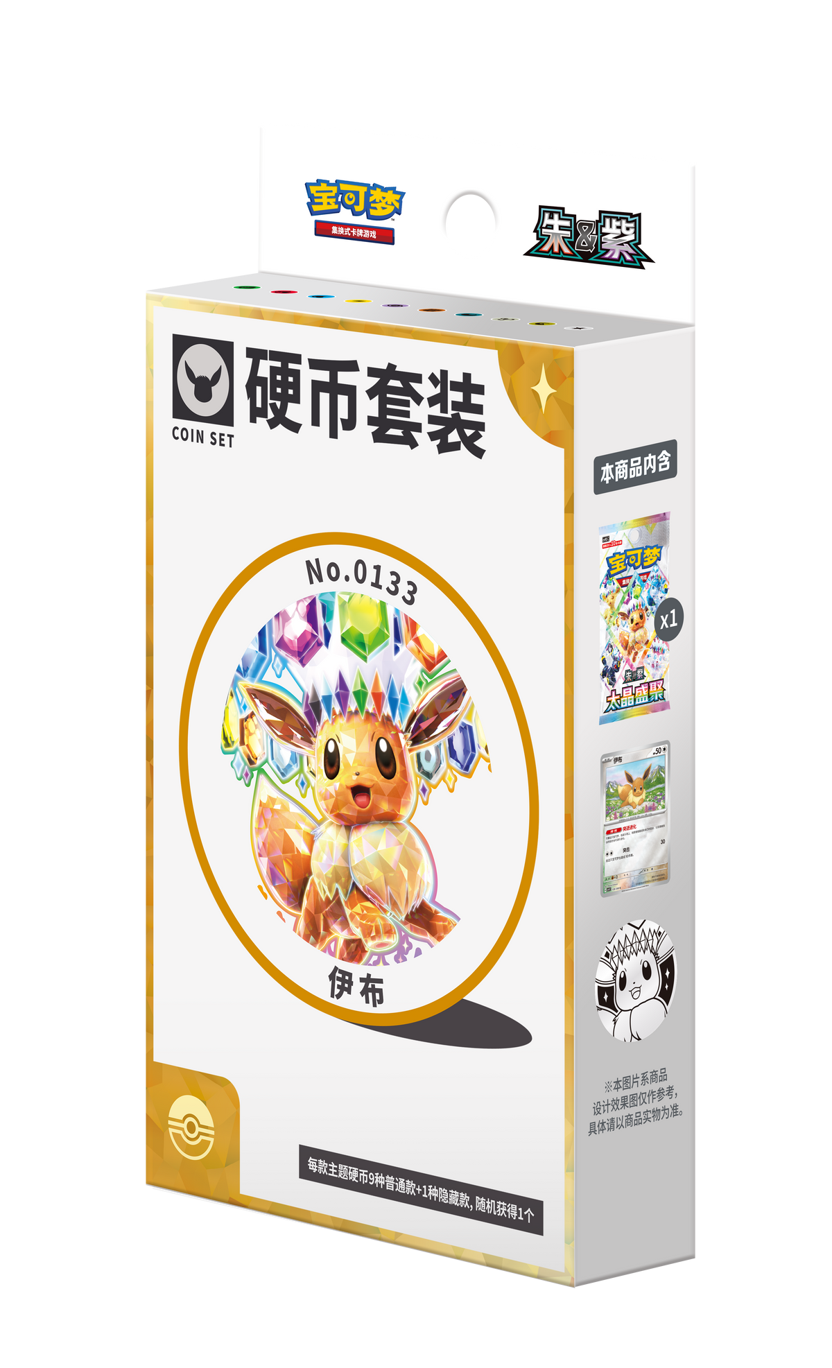Eevee Coin Set retail box with a Terastal Gathering booster pack, Eevee foil card and themed coin, Simplified Chinese