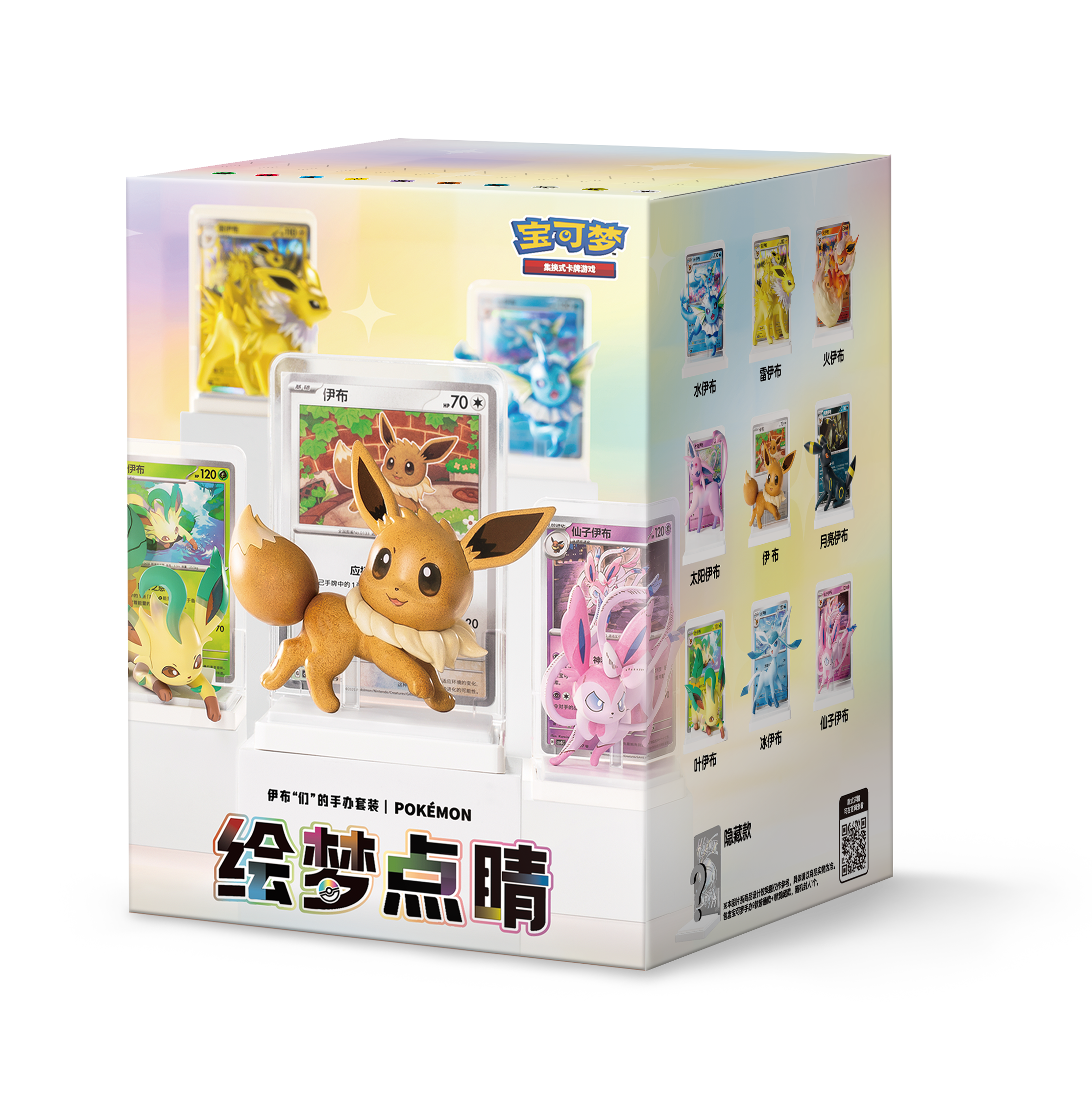 Pokemon TCG Eevee Illustration Figure Set Vol. 3 blind box packaging - Simplified Chinese