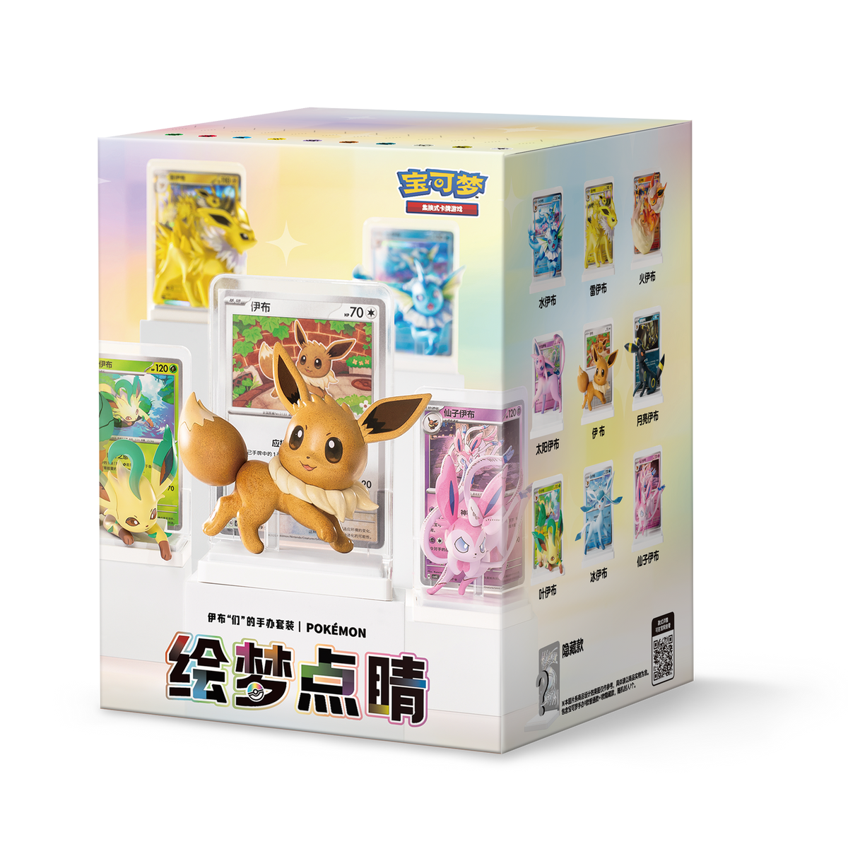 Pokemon TCG Eevee Illustration Figure Set Vol. 3 blind box packaging - Simplified Chinese