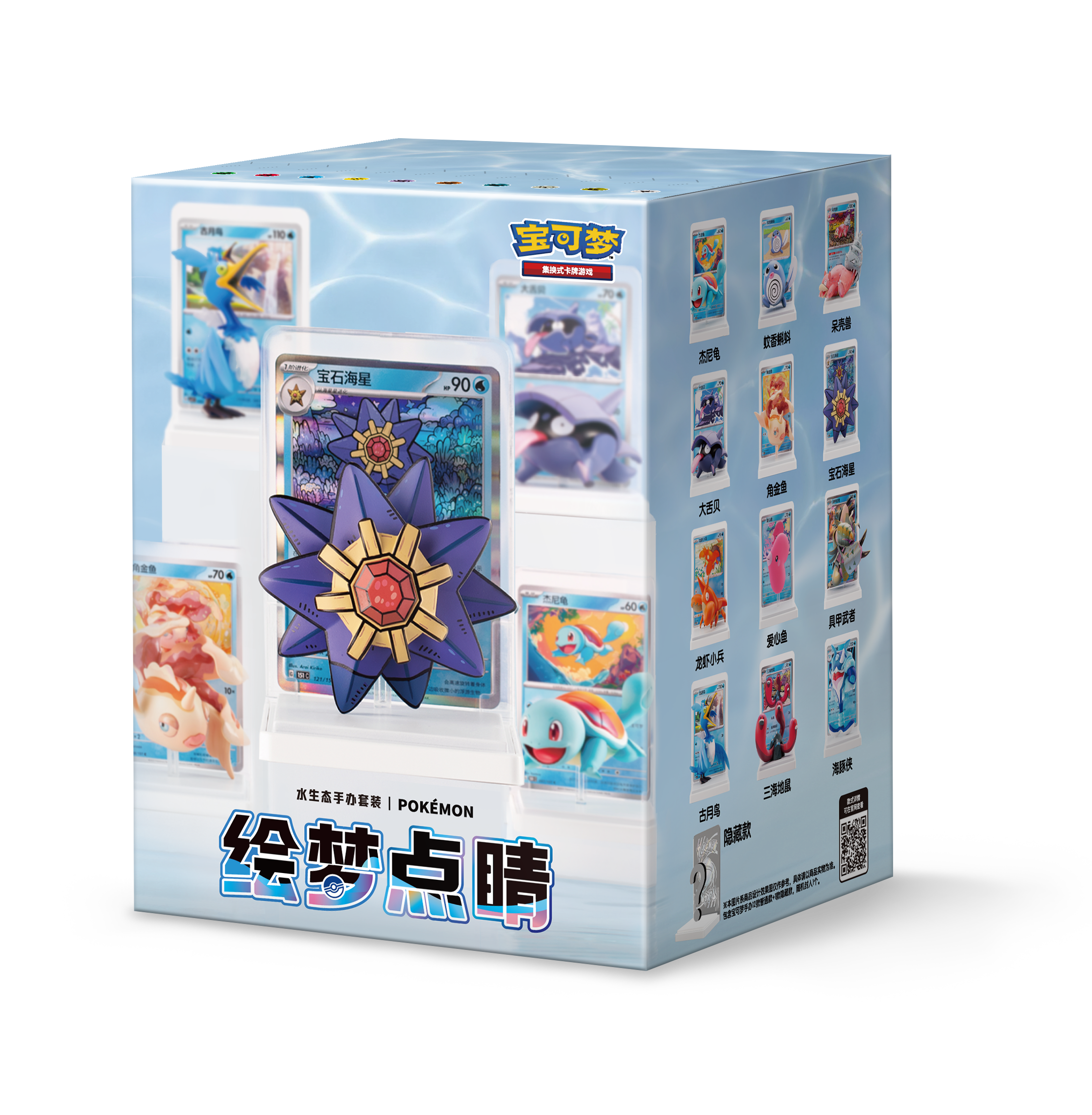 Pokemon TCG Illustration Figure Set Vol. 2 Water Ecology blind box packaging - Simplified Chinese