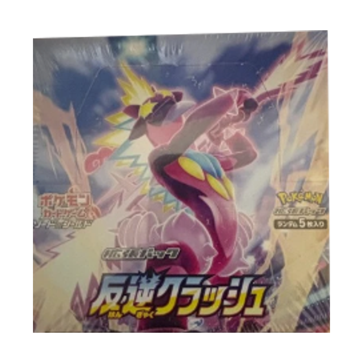 Pokémon TCG Rebellion Crash S2 Booster Box - Japanese - cropped product view on white background