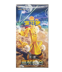 Pokemon TCG Reward Round Slim Booster Box - Simplified Chinese product box