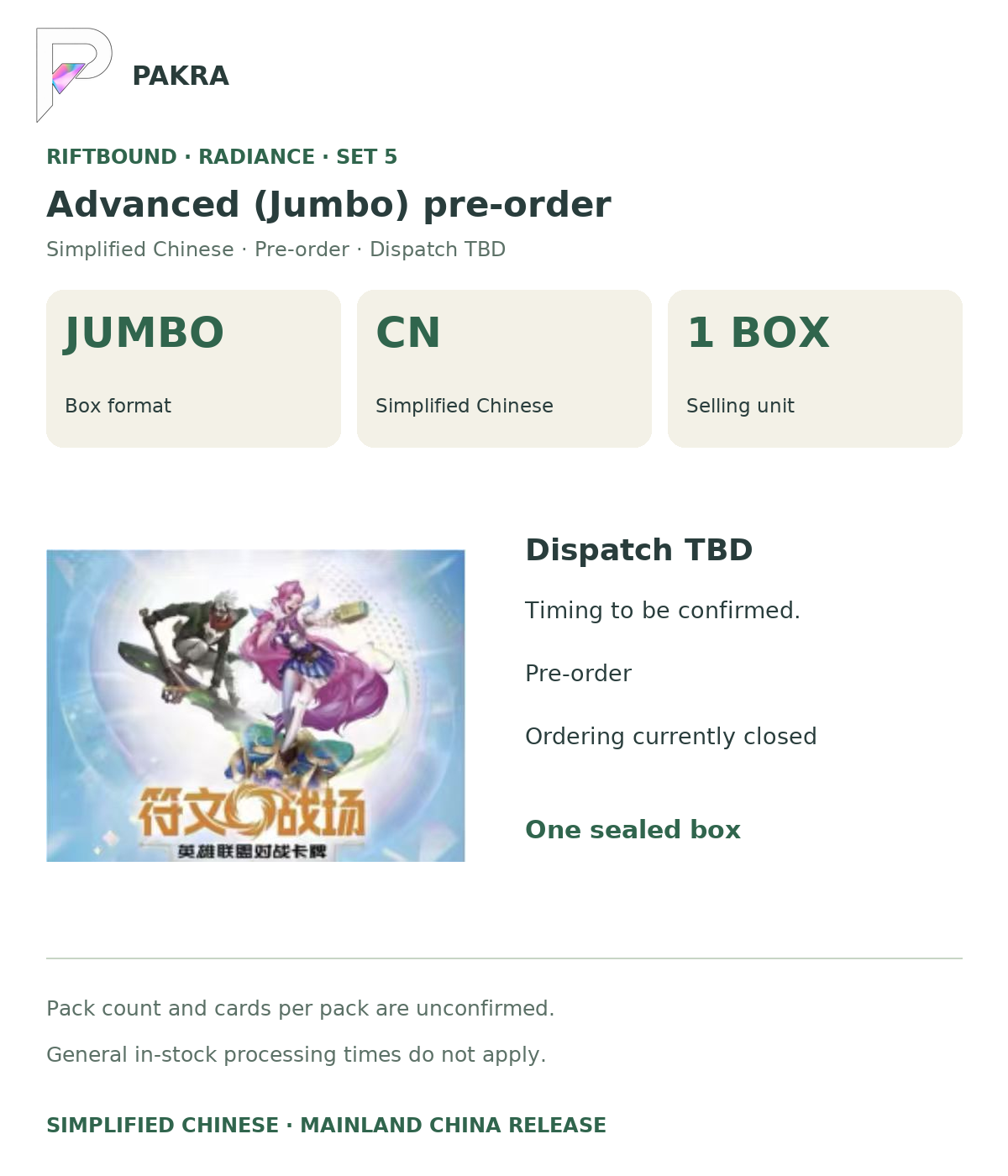 Riftbound Radiance Advanced (Jumbo) pre-order details with the current-store horizontal PAKRA logo: one sealed Simplified Chinese box, dispatch unconfirmed, ordering closed