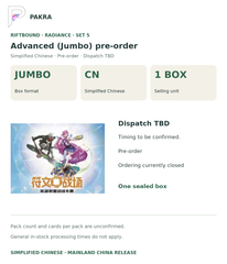 Riftbound Radiance Advanced (Jumbo) pre-order details with the current-store horizontal PAKRA logo: one sealed Simplified Chinese box, dispatch unconfirmed, ordering closed