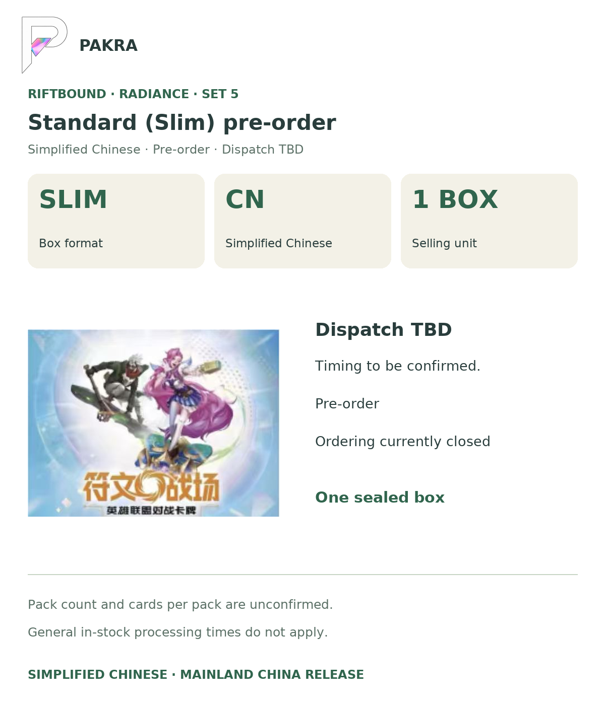 Riftbound Radiance Standard (Slim) pre-order details with the current-store horizontal PAKRA logo: one sealed Simplified Chinese box, dispatch unconfirmed, ordering closed