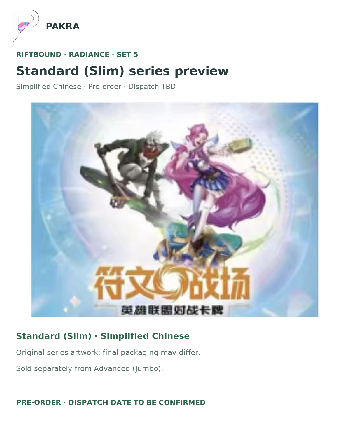 Riftbound Radiance Standard (Slim) original series preview artwork with the current-store horizontal PAKRA logo at top left; final packaging and dispatch timing unconfirmed